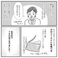 『食べても太らないガリガリ女がふっくらするまでの話』(5／6)