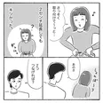 『太ってズボンがキツくなったとき…』(2／3)