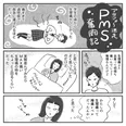 『アラフォーのPMS奮闘記』(1／7)