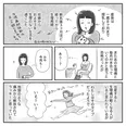 『アラフォーのPMS奮闘記』(2／7)