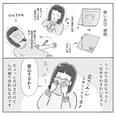 『タオル大好き民』(3／3)