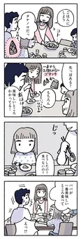 【漫画】悪いことが起きないように…！幸せを守りたい専業主婦が手を出した「風水」／占いにすがる私は間違っていますか？(1)