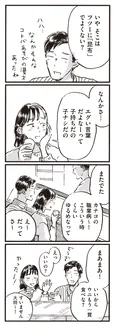 【漫画】「私の責任、超重大じゃない？」夫に妊娠のタイミングは任せると言われたけど…/子どもが欲しいかわかりません(1)
