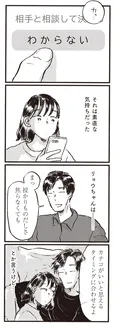 【漫画】「私の責任、超重大じゃない？」夫に妊娠のタイミングは任せると言われたけど…/子どもが欲しいかわかりません(1)