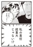 【漫画】「私の責任、超重大じゃない？」夫に妊娠のタイミングは任せると言われたけど…/子どもが欲しいかわかりません(1)