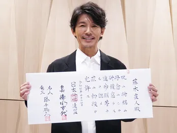 藤木直人、将棋アマチュア初段免状に笑顔「家に飾って、のんびりな家族を引き締めたい(笑)」対局したい相手はつるの剛士