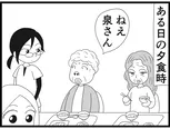 【漫画】介護士のウメ、ルールと信念の狭間で揺れる「お尻ふきます!!」(144)スエさんの卵かけご飯(前編)