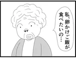 【漫画】介護士のウメ、ルールと信念の狭間で揺れる「お尻ふきます!!」(144)スエさんの卵かけご飯(前編)
