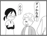 【漫画】介護士のウメ、ルールと信念の狭間で揺れる「お尻ふきます!!」(144)スエさんの卵かけご飯(前編)