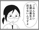【漫画】介護士のウメ、ルールと信念の狭間で揺れる「お尻ふきます!!」(144)スエさんの卵かけご飯(前編)
