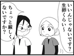【漫画】介護士のウメ、ルールと信念の狭間で揺れる「お尻ふきます!!」(144)スエさんの卵かけご飯(前編)
