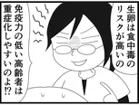 【漫画】介護士のウメ、ルールと信念の狭間で揺れる「お尻ふきます!!」(144)スエさんの卵かけご飯(前編)