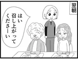 【漫画】介護士のウメ、ルールと信念の狭間で揺れる「お尻ふきます!!」(144)スエさんの卵かけご飯(前編)