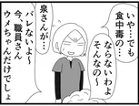 【漫画】介護士のウメ、ルールと信念の狭間で揺れる「お尻ふきます!!」(144)スエさんの卵かけご飯(前編)