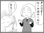 【漫画】介護士のウメ、ルールと信念の狭間で揺れる「お尻ふきます!!」(144)スエさんの卵かけご飯(前編)
