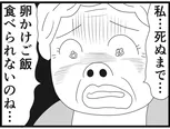 【漫画】介護士のウメ、ルールと信念の狭間で揺れる「お尻ふきます!!」(144)スエさんの卵かけご飯(前編)