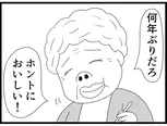 【漫画】介護士のウメ、ルールと信念の狭間で揺れる「お尻ふきます!!」(144)スエさんの卵かけご飯(前編)