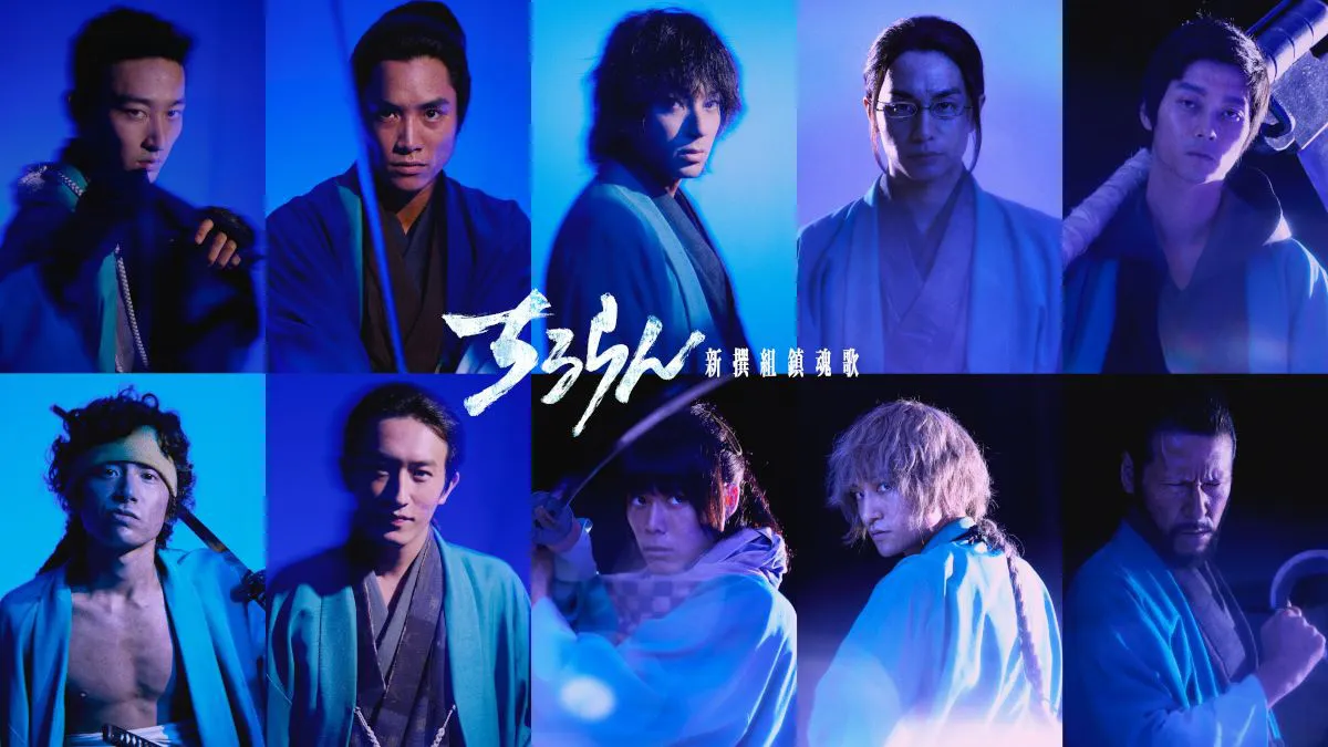 近藤勇”に鈴木伸之、“沖田総司”に細田佳央太…山田裕貴“土方歳三”と共に