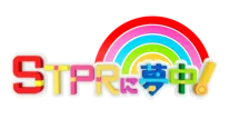 「STPRに夢中！」は、11月29日(土)にTOKYO MXにて放送