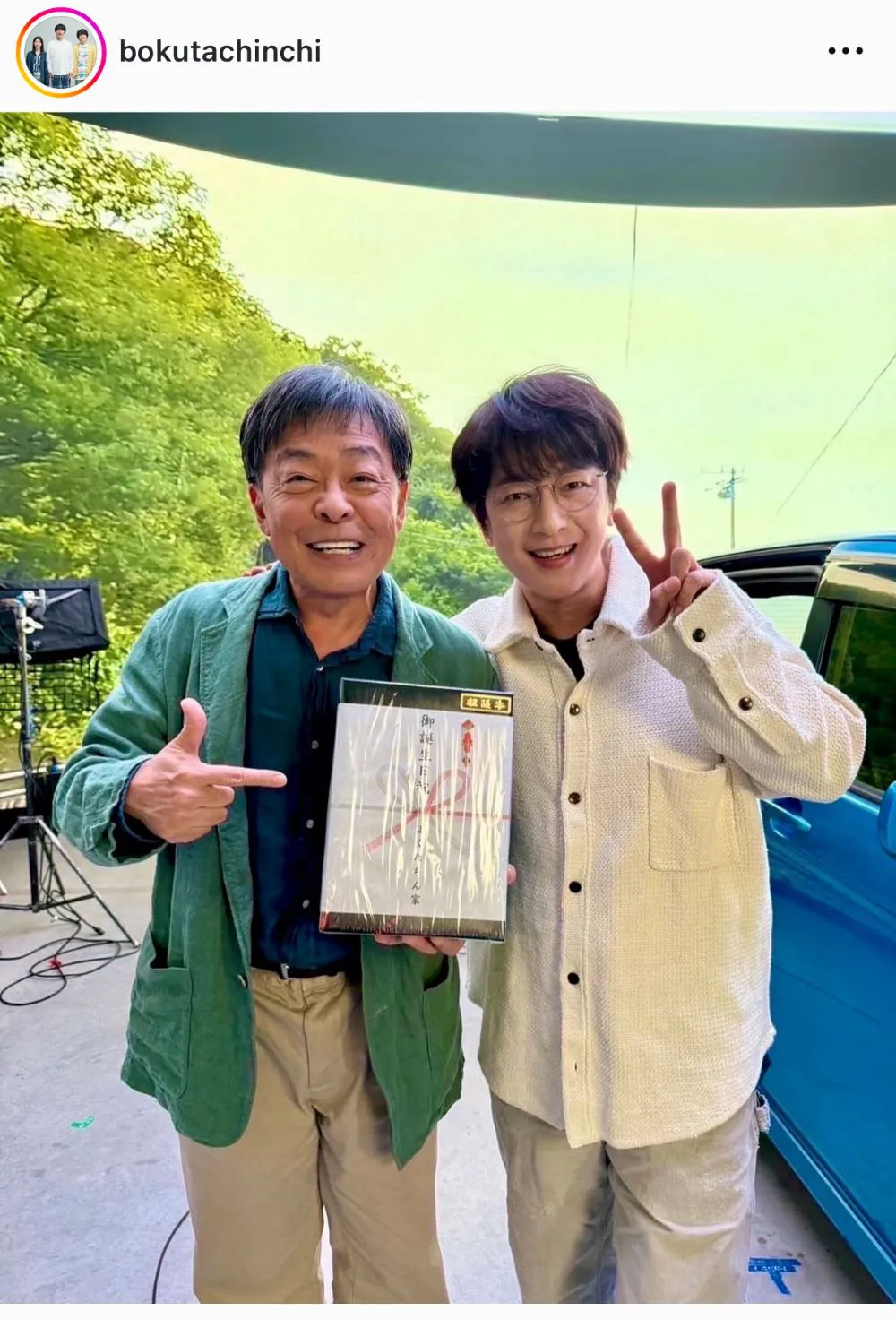 光石研の誕生日を及川光博がお祝い…仲良しオフショット