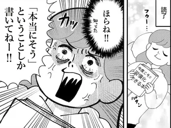 【漫画】『今度こそ変わりたい』三日坊主の作者が、“朝活”で見つけた継続のコツに「どこがと言えないほど共感」