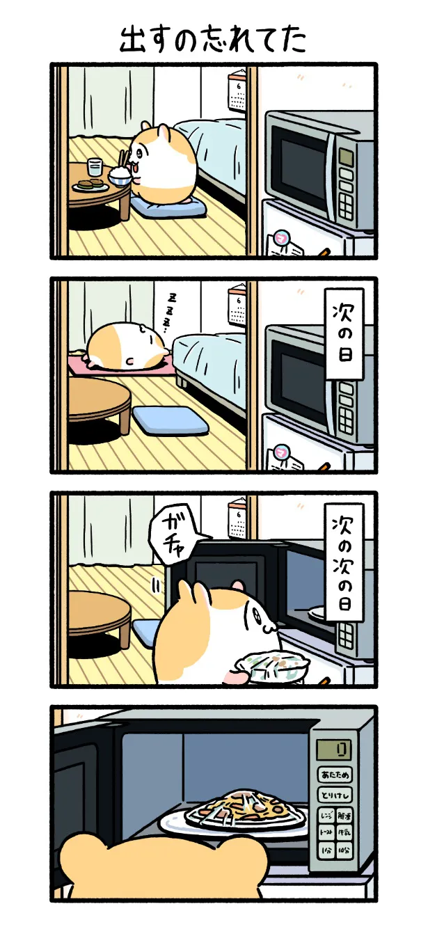 『ちこまる』より