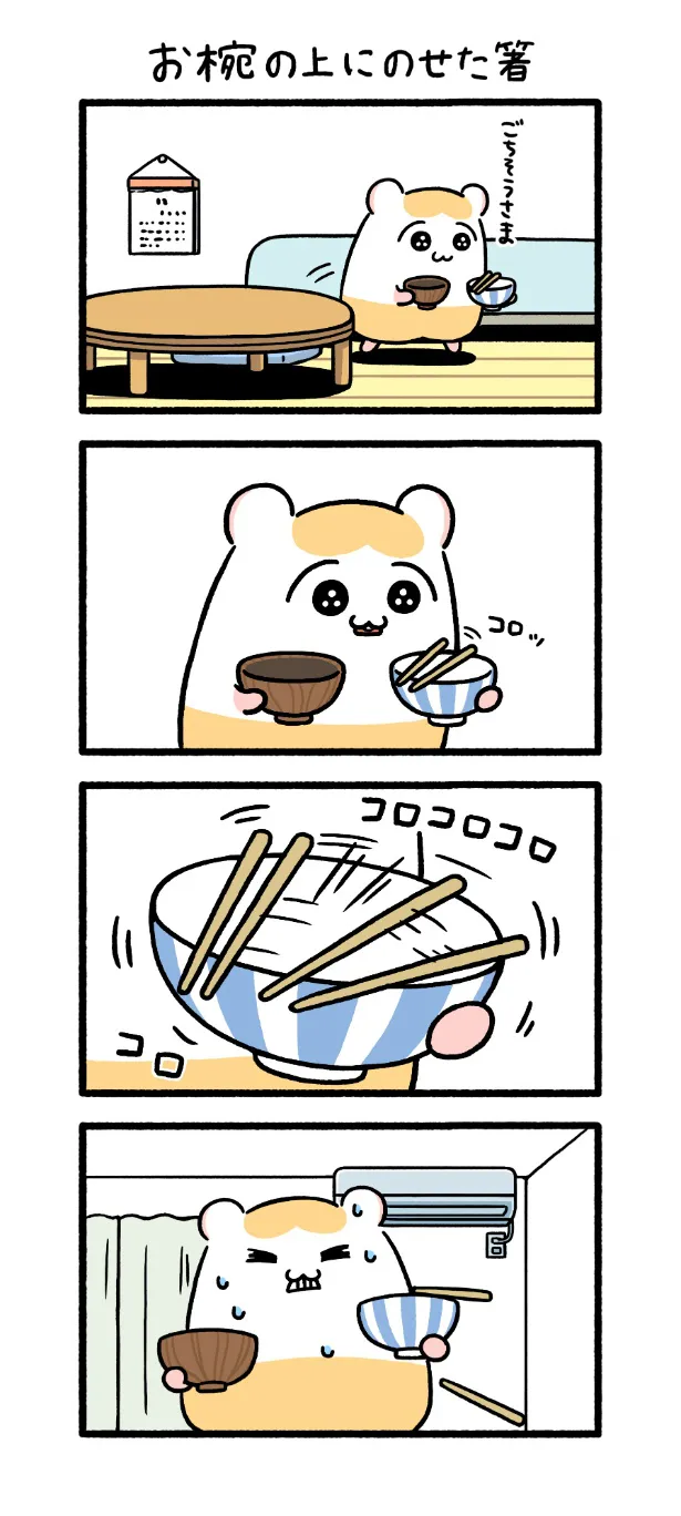 『ちこまる』より