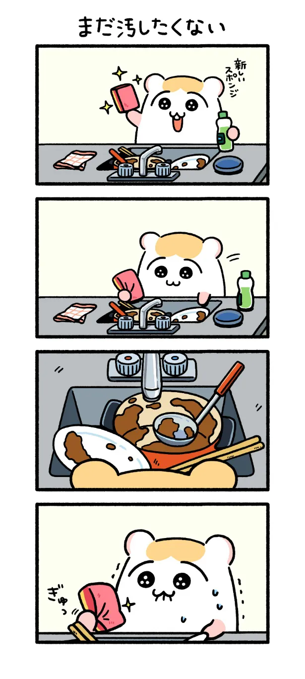 『まだ汚したくない』