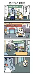 『他に行った罪悪感』