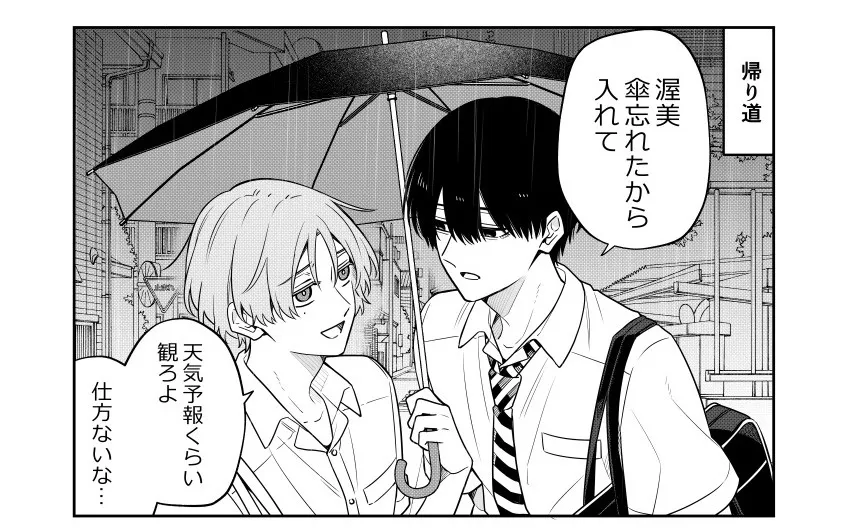 『こじらせ幼馴染』より