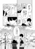 『こじらせ幼馴染／2話』(3／4)