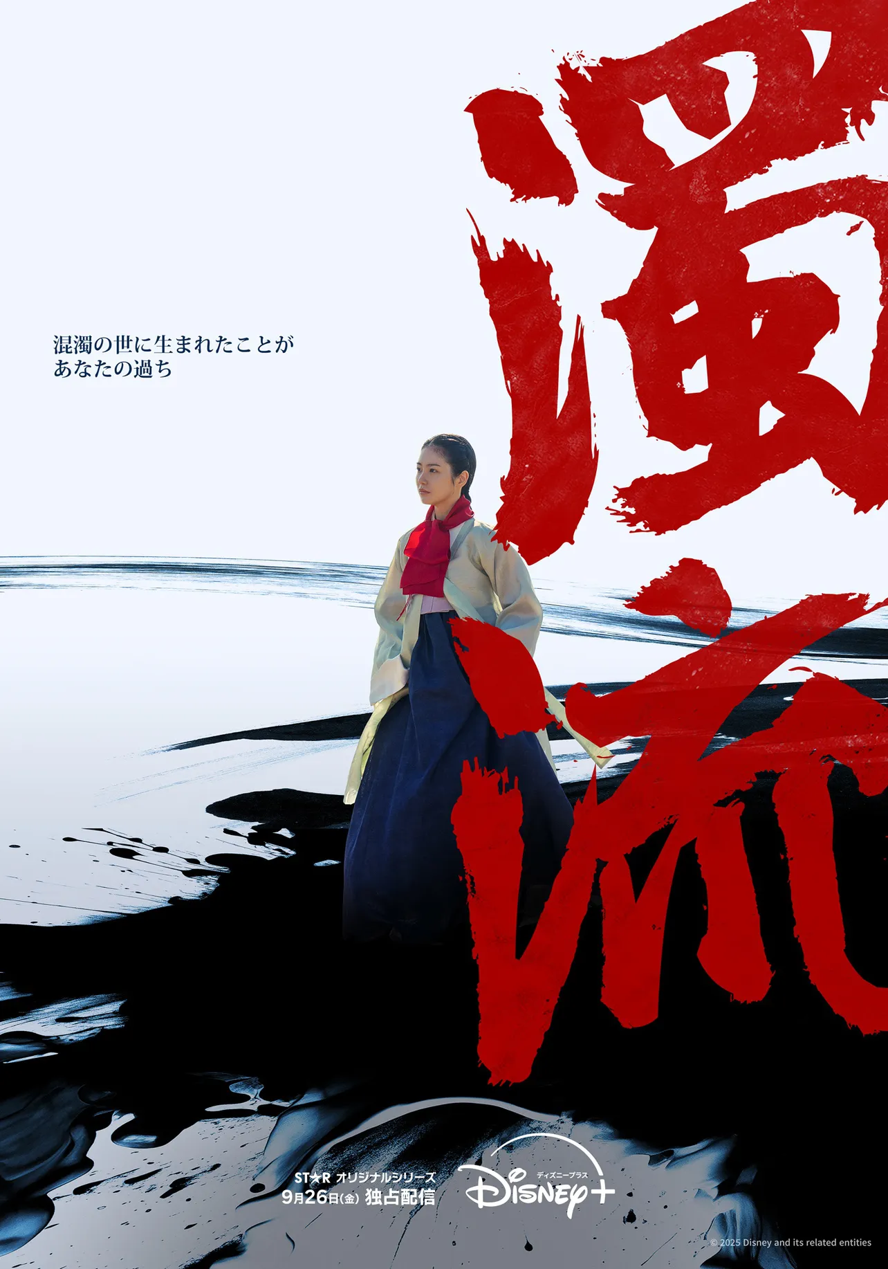 「濁流」よりチェ・ウン(シン・イェウン)