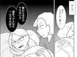 【漫画】夫婦で浮気を公認!? 家事も育児も手伝わない夫からの夜の誘いを断る妻／浮気公認夫婦です。(1)
