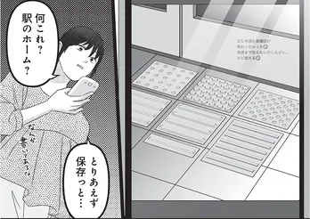 【漫画】「はっきりさせて楽になりたい…」匂わせ女のSNSを監視…増していく怪しさ／私、「サレ妻予備軍」になりました。(3)