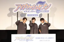 羽多野渉＆斉藤壮馬＆佐藤拓也、TVアニメ『アイドリッシュセブン』第1期を振り返る「(初期は)ずっとケンカしてた」