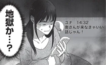 【漫画】「動揺しすぎだろ」会社のパーティで不倫相手の女を突き止めるチャンスが到来／私、「サレ妻予備軍」になりました。(7)