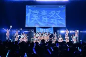 僕が見たかった青空ワンマンライブ「僕青祭2025」より