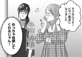 【漫画】「ここで揺さぶりをかけていく！」不倫女との対峙…会話で自爆を誘っていくサレ妻／私、「サレ妻予備軍」になりました。(11)
