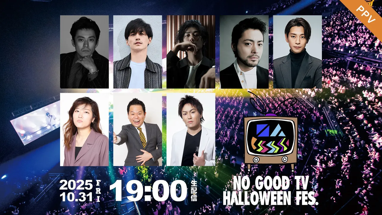 「NO GOOD TV "HALLOWEEN" FES」FODのPPVにて独占生配信決定