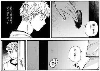 【ホラー漫画】開けてはいけない部屋から物音が！青年は思わず引き戸に手を伸ばすが…／禍話(6)