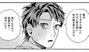 【ホラー漫画】「和室の中…何がいた？」部屋の真相を知り、バイトを辞めた二人。ルールが破られた家はその後…／禍話(9)