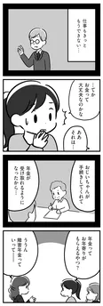 【漫画】「家族を忘れた父親との23年間」まとめ読み
