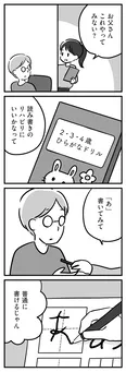 【漫画】「家族を忘れた父親との23年間」まとめ読み