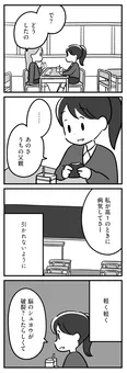 【漫画】「家族を忘れた父親との23年間」まとめ読み