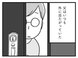 【漫画】「家族を忘れた父親との23年間」まとめ読み
