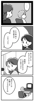 【漫画】「家族を忘れた父親との23年間」まとめ読み