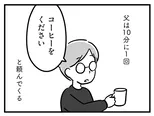 【漫画】「家族を忘れた父親との23年間」まとめ読み