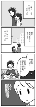 【漫画】「家族を忘れた父親との23年間」まとめ読み