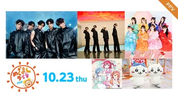 A.B.C-Z、ちいかわ・ハチワレ、TOMORROW X TOGETHERらが出演 「めざましライブ2025」LIVE配信決定