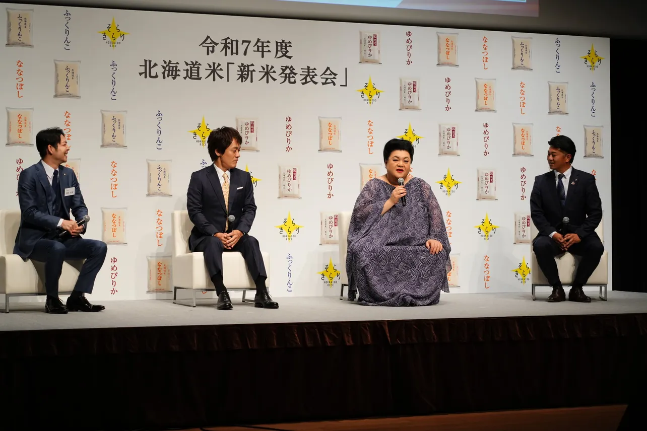 令和7年度北海道米「新米発表会」